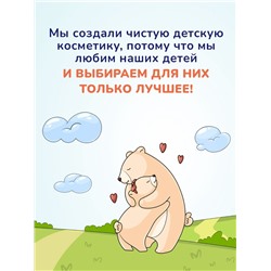 Крем-гель AQA baby для купания малыша, 250 мл