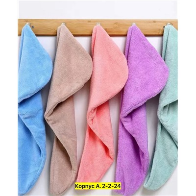 Чалма для головы-тюрбан