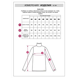 VILATTE Джемпер D49.035