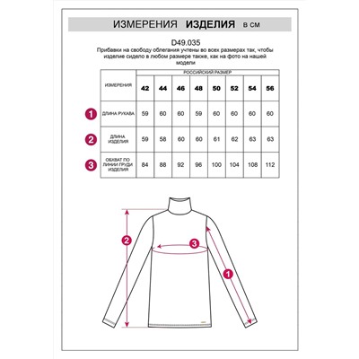 VILATTE Джемпер D49.035