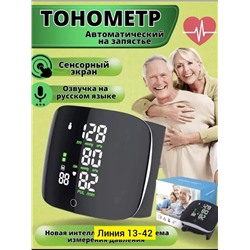 Тонометр