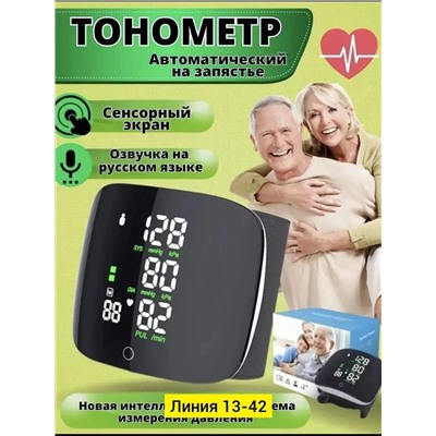 Тонометр