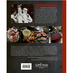 Эксмо Любовь Куштуева, Максим Куштуев "Поваренная книга гурмана. 75 рассекреченных рецептов"