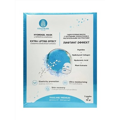 Coco Blues Гидрогелевая маска для лица с пептидами, коллагеном и растительными экстрактими / Лифтинг-эффект, 5 шт. х 30 г 28090