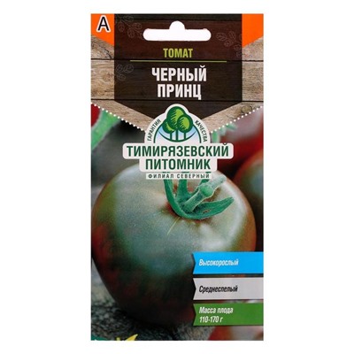Семена Томат "Черный принц" среднеспелый,индетерминантный, 0,1 г