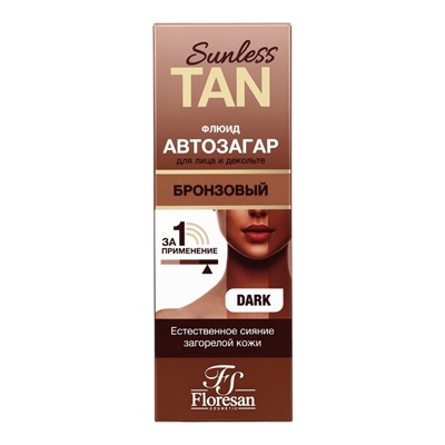 Автозагар флюид для лица Sunless Tan бронзовый, 50 мл