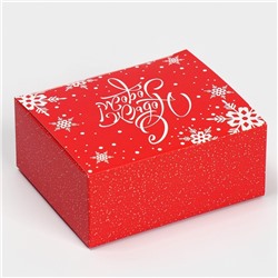 Коробка подарочная новогодняя складная «С Новым годом», 12×10×5 см