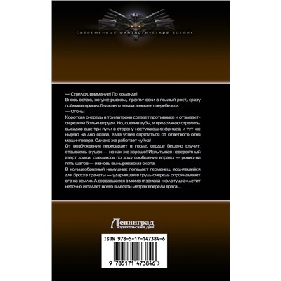 377124 АСТ Даниил Калинин "Игра не для всех. Крым 1942"