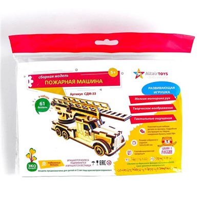 Конструктор деревянный 3д модель «Пожарная машина», 61 деталь