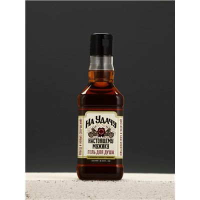 Подарочный набор «На удачу», гель для душа во флаконе виски 250 мл и полотенце, Чистое счастье