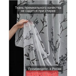 Тюль с принтом на шторной ленте 6*2,8 м