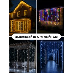 Гирлянда «Водопад» 2×3 м, IP44, УМС, тёмная нить, 800 LED, свечение белое, 8 режимов, 220 В