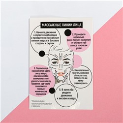 Подарочный набор For you, 14×14 см, резинки для волос, массажер гуаша, скребок, повязка, спонж для умывания