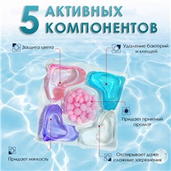 Капсулы для стирки белья 5 в 1 концентрированные LAUNDRY BEADS, контейнер 30 шт.