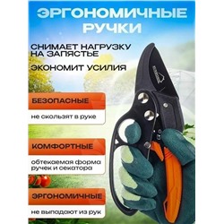 Секатор #23324065