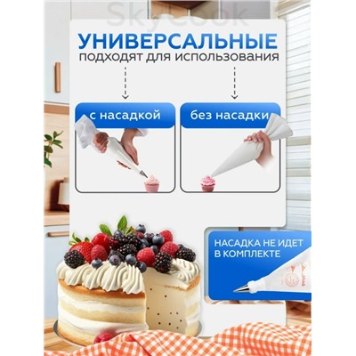 Кондитерский  мешки #23117832