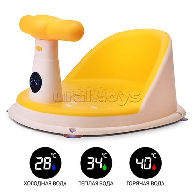 Детский стульчик - сиденье с термометром (желтый)