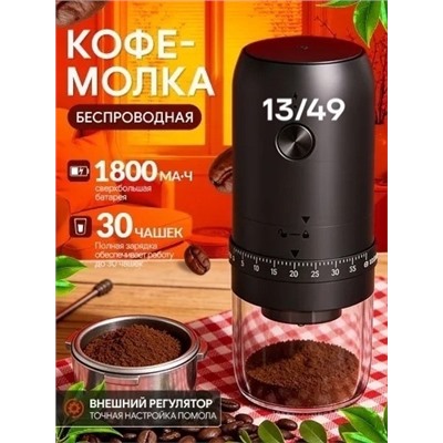 Кофемолка #23319794