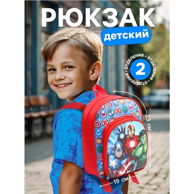 Рюкзак детский для мальчика с карманом, 23×19×6 см, Мстители