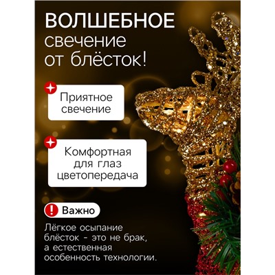 Светодиодная фигура «Олень золотистый» 36×20×10 см, металл, батарейки ААх3 (не в комплекте), свечение тёплое белое