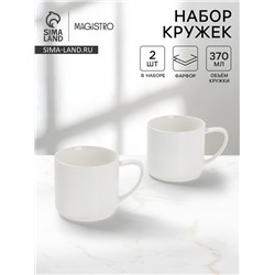 Набор кружек Magisto English tea party, 2 шт., 370 мл, фарфор, белый