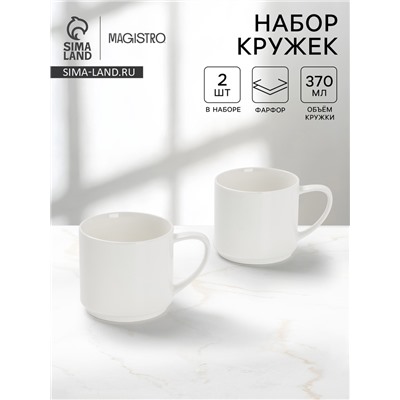 Набор кружек Magisto English tea party, 2 шт., 370 мл, фарфор, белый