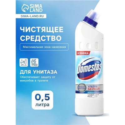 Средство чистящее для унитаза Domestos Ultra White, 500 мл