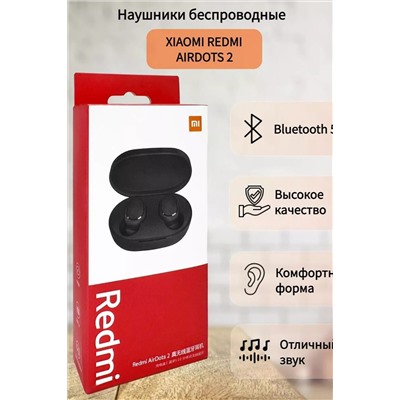 Беспроводные наушники Redmi AirDots 2, 60732 НАТАЛИ, 1088388