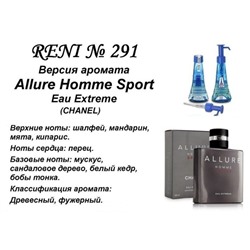 № 291 RENI (L)