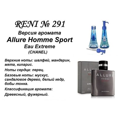 № 291 RENI (L)
