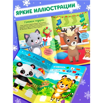 Набор книг с наклейками «Наклейки-одевашки», 2 шт. по 12 стр.