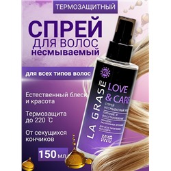 La Grase Спрей Питание и восстановление Love Сare 150мл