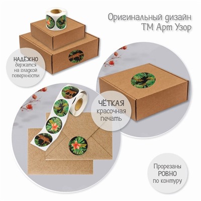 Наклейка бумага «Гепарды», тиснение золото, d=3.8 см, 252 шт. в рулоне