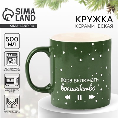 Кружка чайная новогодняя «Волшебство», 500 мл, ручная работа