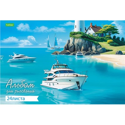 Альбом для рисования 24л "Морское настроение" (085251) Хатбер