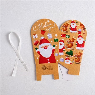 Бонбоньерка новогодняя «С Новым годом», 7.5×8×7.5 см