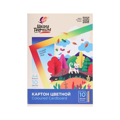 Картон цветной А4, 10 листов, 10 цветов "Луч", плотность 220 г/м2