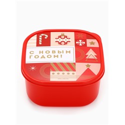 Ланч - бокс новогодний «С новым годом», 700 мл