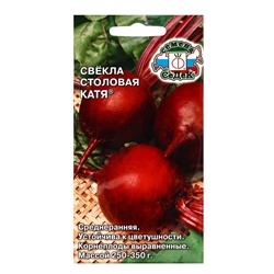 Семена Свёкла  "Катя " б/п 1 г