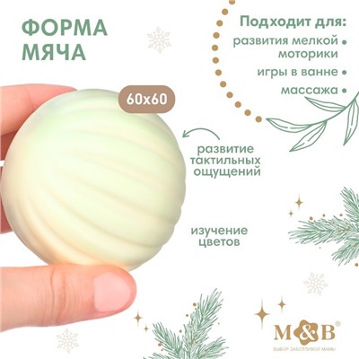 Развивающий тактильный мячик M&B «Зайка на шаре», 1 шт.