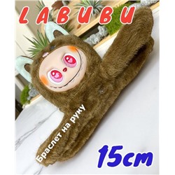 Браслет  - игрушка Labubu, хит сезона (коричневый) 15x10x8 см
