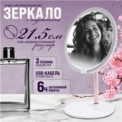 12229 Зеркало для нанесения макияжа с подсветкой 3 режима MB (х24)