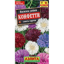 1341A Василек Конфетти, смесь сортов 0,3 г