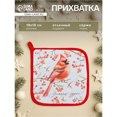 Прихватка «Winter birds» 19×19 см, саржа, 100% х/л, ватин 250 г/м² 50