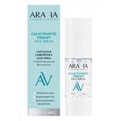 ARAVIA Laboratories Ампульная сыворотка для лица / Galactomyces Therapy, 30 мл KRISTALLER, 1201642