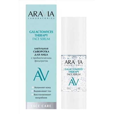 ARAVIA Laboratories Ампульная сыворотка для лица / Galactomyces Therapy, 30 мл KRISTALLER, 1201642