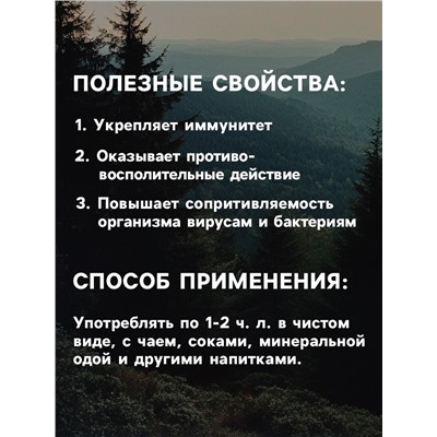 Бальзам безалкогольный на травах «Противопростудный», 250 мл