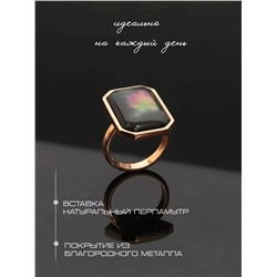 Кольцо с натуральным перламутром