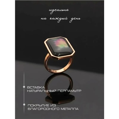 Кольцо с натуральным перламутром