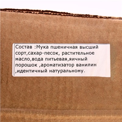 Набор печенье песочное с предсказаниями "Стандарт", 30 шт